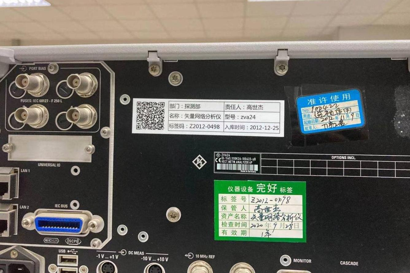 矢量網絡分析儀