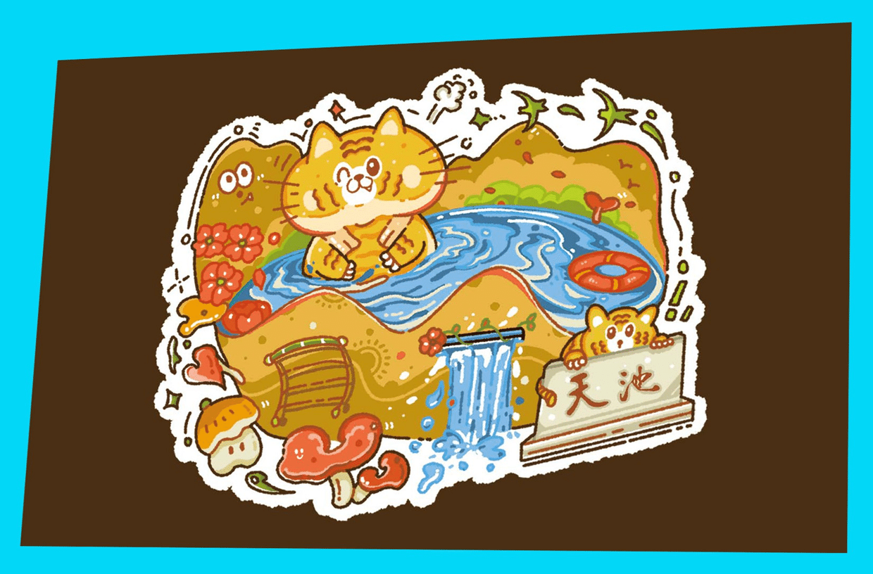 明信片（長白山文創系列之泡溫泉）